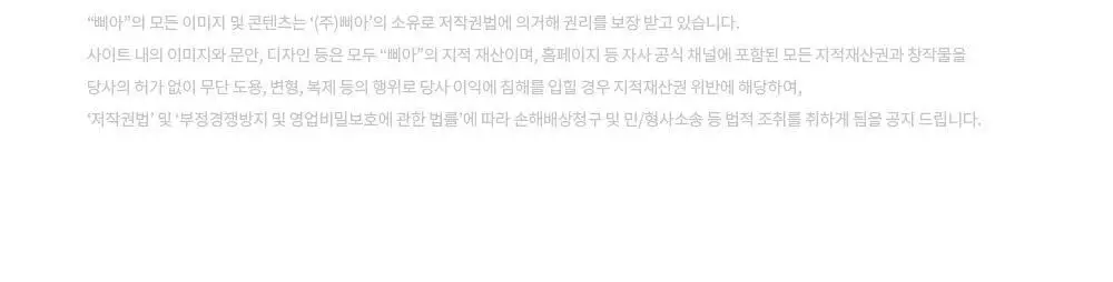 [단독기획] 삐아 라스트 아이 팔레트 5종 (기획/단품) 상세페이지 41